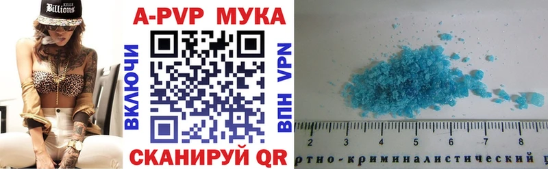 продажа наркотиков  Брюховецкая  APVP VHQ 