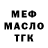 Меф VHQ Samurai VX