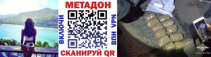 МЕТАДОН кристалл  блэк спрут зеркало  Брюховецкая  где найти наркотики 